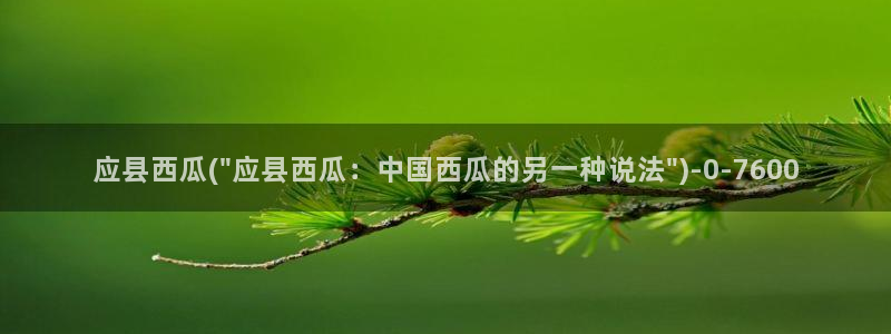 西瓜电影院在线观看